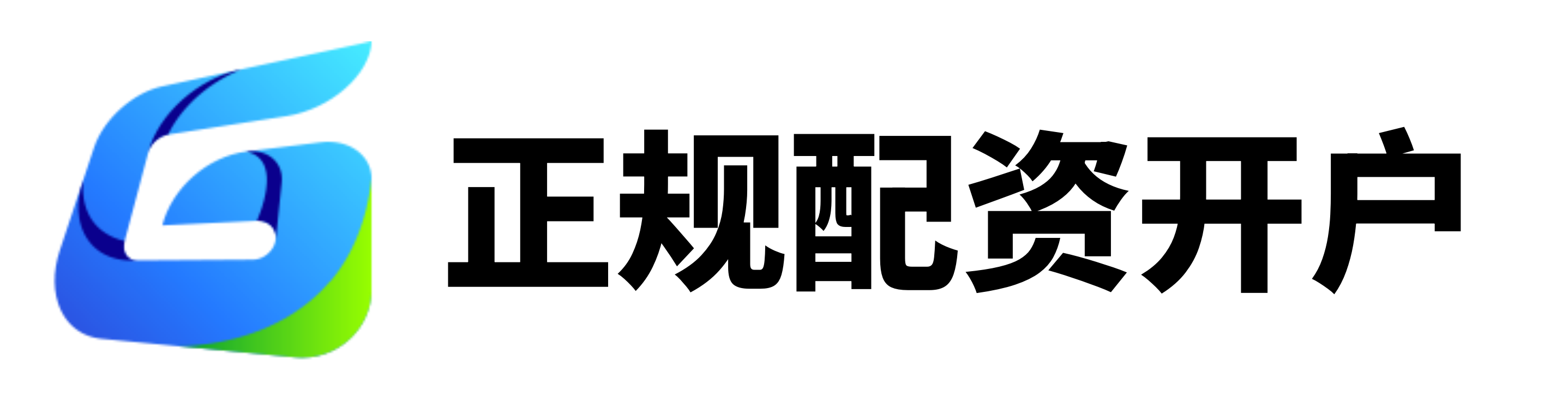 星速配资